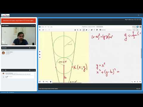 Видео: Парабола с окружностями. Функции. Производная