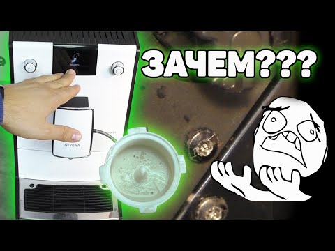 Видео: Я расстроен... Ремонт Nivona 779 с дефектом "ДОБАВИТЬ..." История одного ремонта.