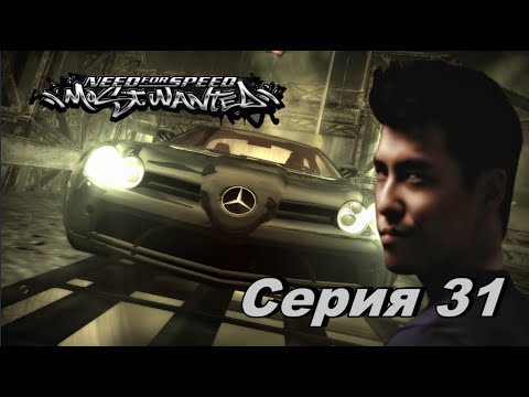 Видео: Гонка с Булом►Need for Speed Most Wanted Ремастер►Серия 31