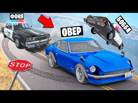 Видео: ПОЛИЦЕЙСКАЯ ПОГОНЯ НА КРАЮ СКАЛЫ! СМЕРТЕЛЬНЫЙ СПУСК В BeamNG.drive