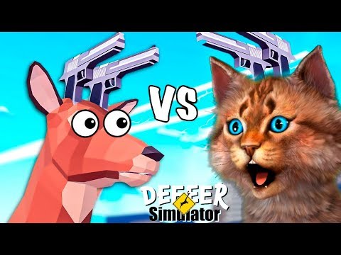 Видео: ОРУ С ИГРЫ СИМУЛЯТОР ОЛЕНЯ Deeeer Simulator