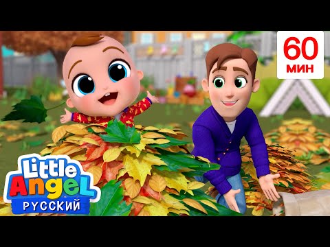 Видео: Молодец - Малыш Саша! 👏👏👏| Нина и Нико – Little World Русский