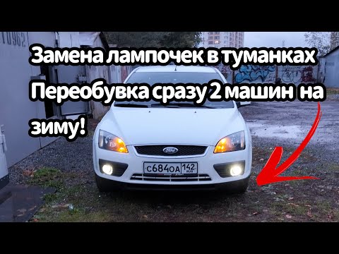 Видео: Светодиодные лампы в туманки! Что будет дальше?