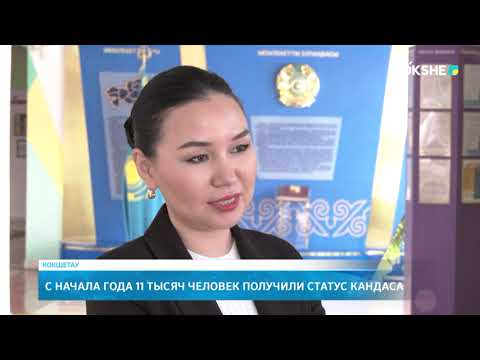 Видео: KOKSHE AQPARAT | Итоговые новости - 05.11.2025