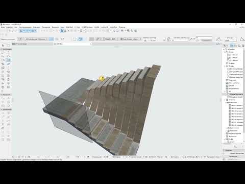 Видео: ArchiCAD - Нестандартная лестница с помощью оболочки