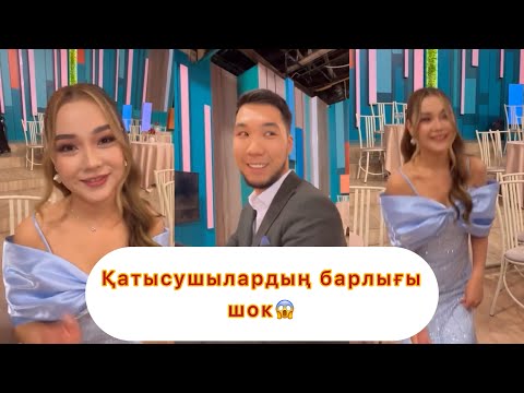 Видео: Қослайк тікелей эфир 30.09 2 бөлім #қослайықбүгінгіэфир #rek #qoslikeпрямойэфир #қослайқ #диана 