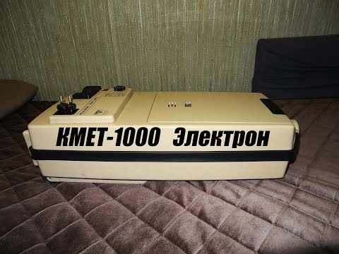 Видео: Обзор и Т.О. пылесоса КМЕТ 1000 Электрон