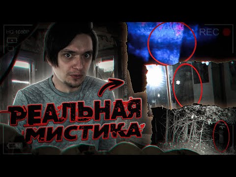Видео: 3 СЛУЧАЯ КОГДА Я ЗАСНЯЛ РЕАЛЬНУЮ МИСТИКУ | Игры со страхом СПЕЦВЫПУСК