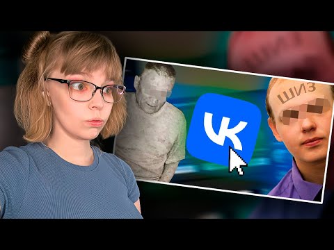 Видео: Странные и Жуткие Уголки ВКонтакте ч.3 | Реакция на Заратустра