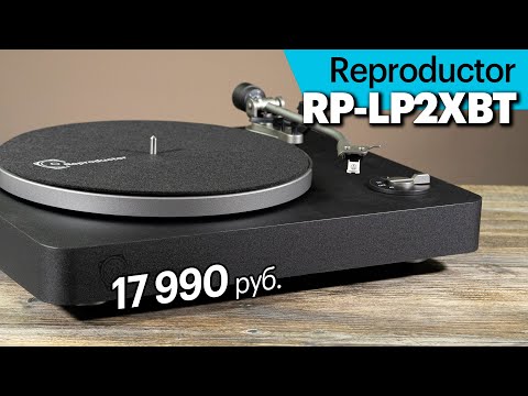 Видео: Reproductor RP-LP2XBT — бюджетная вертушка с отличным оснащением