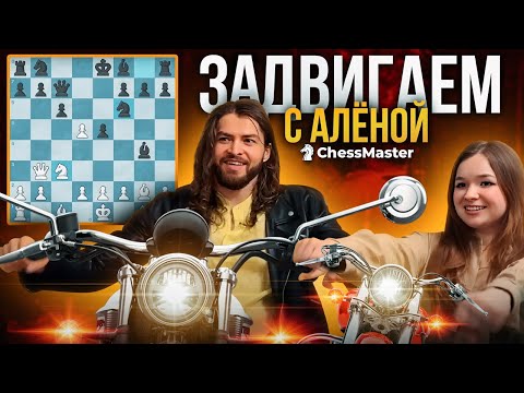 Видео: Едем с Алёной Швец на воображаемом БАЙКЕ!