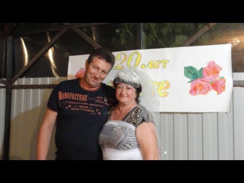 Видео: Свадьба