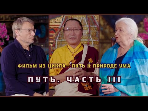 Видео: Беседа с участием Татьяны Черниговской | Путь к природе ума | ПУТЬ
