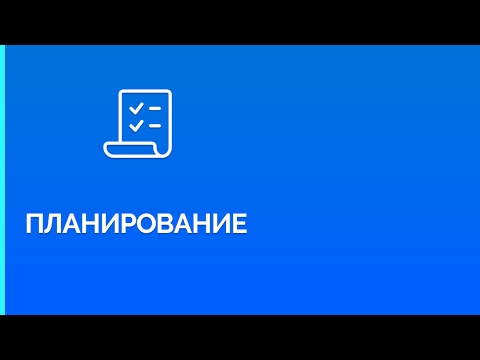 Видео: Как описывать и внедрять бизнес-процессы в компании?