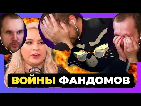 Видео: Крысиная ВОЗНЯ ФАНДОМОВ // Реакция Уликса на Lackadaisy VS Vivziepop (ЛЕМИ)