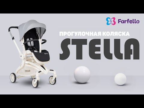 Видео: Прогулочная коляска Stella