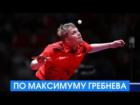 Видео: Максимально большой выпуск Максим Гребнев х Виста Спорт