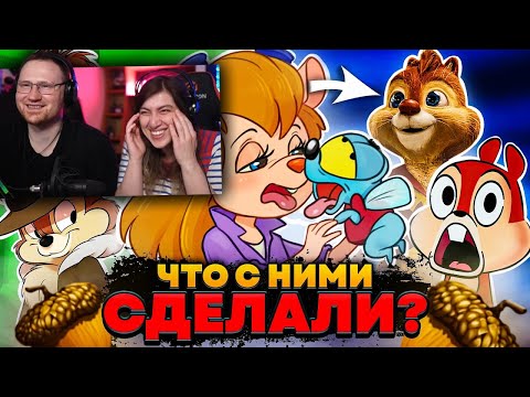 Видео: ЧИП И ДЕЙЛ - ЧТО С НИМИ ВЫТВОРЯЛИ ВСЕ ЭТИ ГОДЫ? | РЕАКЦИЯ на Уголок Акра