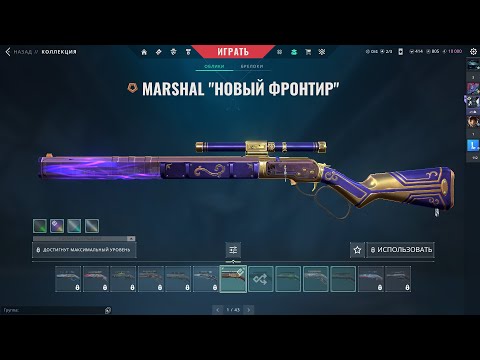 Видео: АККАУНТ VALORANT ЗА 400 РУБЛЕЙ ПОКУПКА?! КУПИЛ АККАУНТ ВАЛОРАНТ