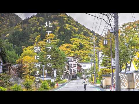 Видео: Окухида Онсэн, Гифу🍁Осенние Краски и Горячие Источники Северных Альп | Канатная Дорога Синхотака