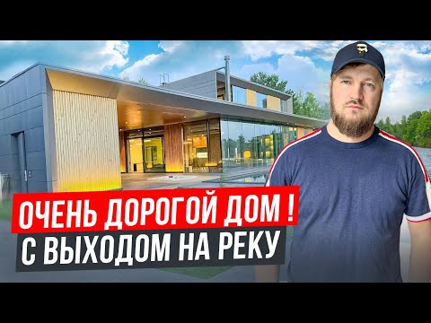 Видео: Конча-Заспа .В селе Козин с выходом на реку. House Hi-Tech.Продажа нового современного дома