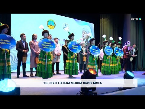 Видео: Үш жүзге атым мәлім Жаяу Мұса
