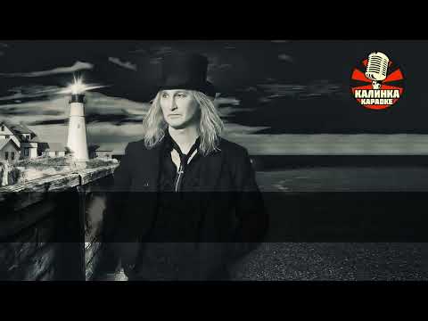 Видео: Александр Иванов   Боже, какой пустяк Караоке