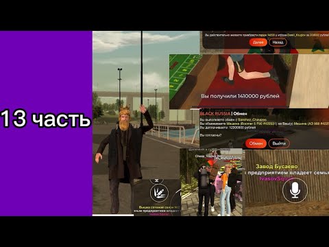 Видео: 13 часть пути бомжа🔥😈//Увидел первого ютубера?//Astrakhan//Black Russia😈🔥