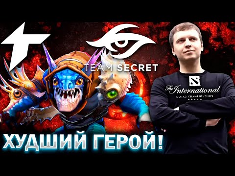 Видео: «СЛАРК - ХУДШИЙ ГЕРОЙ В ДОТЕ 2!» / Папич Комментирует TI Secret vs Thander 2 карта The International