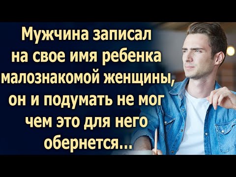 Видео: Мужчина и подумать не мог, когда…