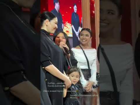 Видео: Актриса Альбина Имашова мн Арнис Кыдырмышев уй той беришти.