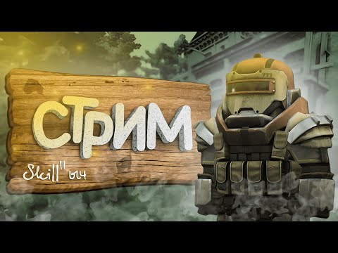 Видео: Stalcraft X | Фармим #sc #farm #help @mrbeast #mrbeast