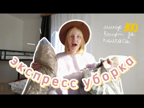 Видео: быстро избавляюсь от ненужного 🛍️🗞️