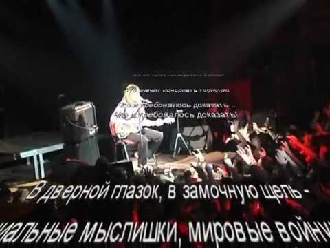 Видео: Русское Поле Экспериментов (Егор Летов)