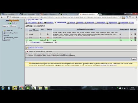 Видео: Видео 29. Как создать удаленный доступ к сайту, запущенному на Open Server