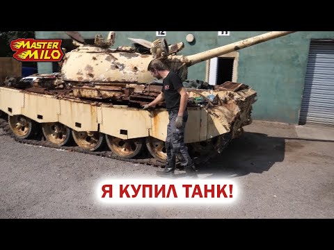 Видео: Голландец купил русский танк! [BMIRussian]