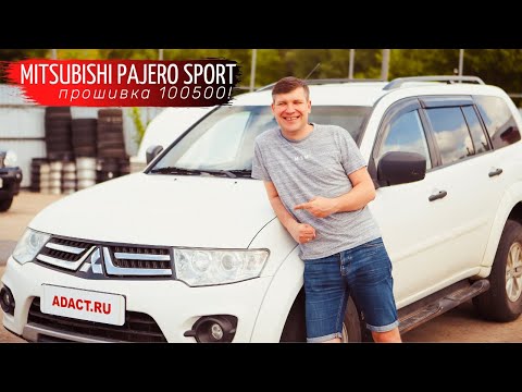 Видео: Mitsubishi Pajero Sport - культовая прошивка 100500. Как поехал японец после чипа? Замеры 0-100.