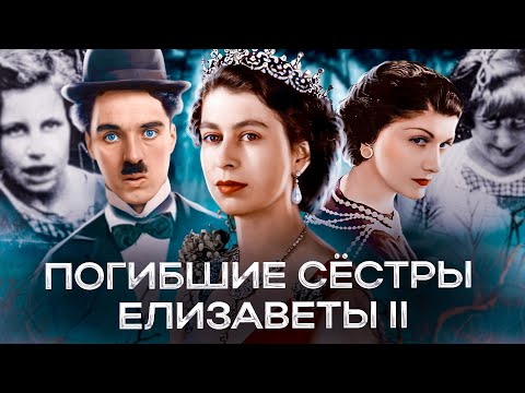 Видео: ЧТО МЫ НЕ ЗНАЕМ О НИХ? Тёмная сторона известных личностей