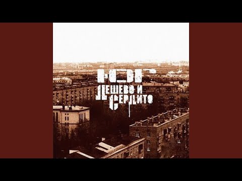 Видео: Последнее слово