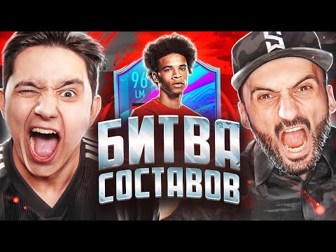 Видео: БИТВА СОСТАВОВ | SUPER STAS vs GOODMAX