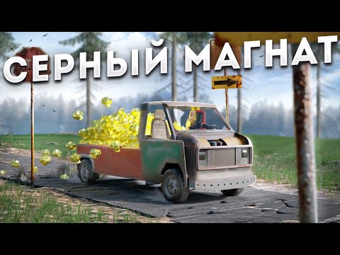 Видео: Завод по добыче СЕРЫ сделал меня самым богатым на сервере в Rust Раст