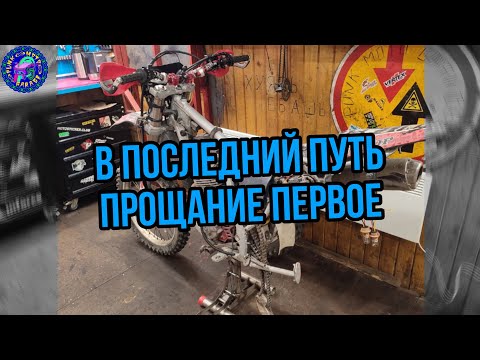 Видео: Honda XR 250 В фильме-Проехавший мимо металлоприемки.Часть 1