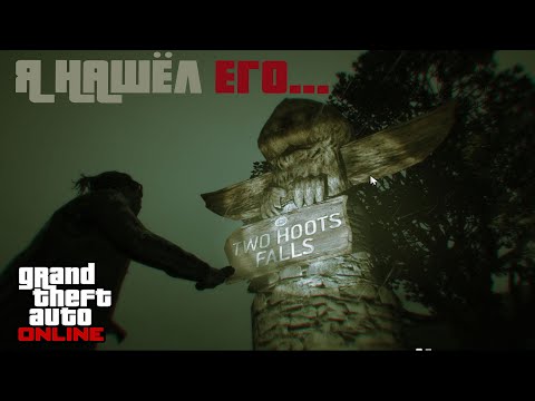 Видео: ОН БЫЛ В GTA ONLINE ВСЁ ЭТО ВРЕМЯ... (проверка мифа)