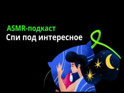 Видео: [ASMR | АСМР] "В мужчине главное — деньги": моя меркантильность и другие истории