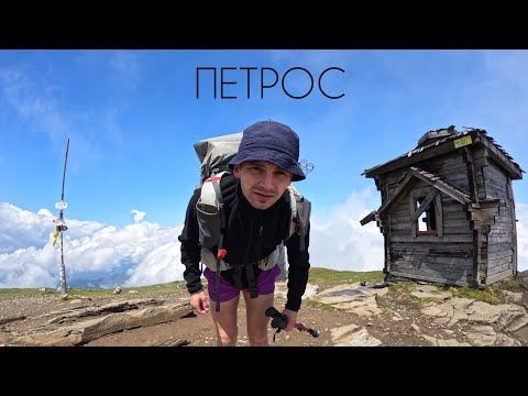 Видео: ПОХІД НА ПЕТРОС З КВАСІВ. Карпатські полонини. Легенди Карпат. Крижаний дощ. Неймовірна Чорногора.