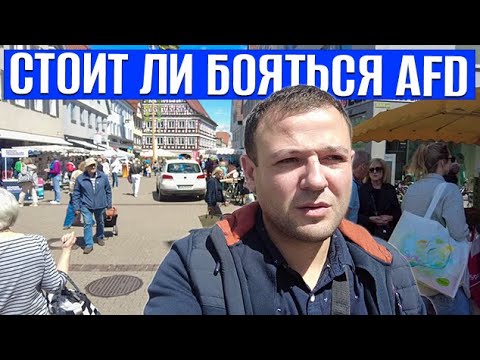 Видео: Лагерь беженцев, Германия сегодня, Разговор с AFD