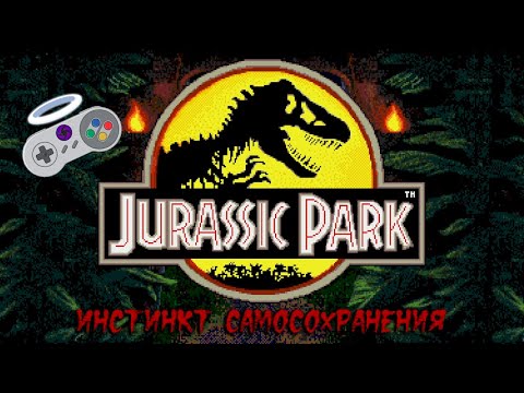 Видео: Инстинкт самосохранения - Jurassic Park (Раптор) #3