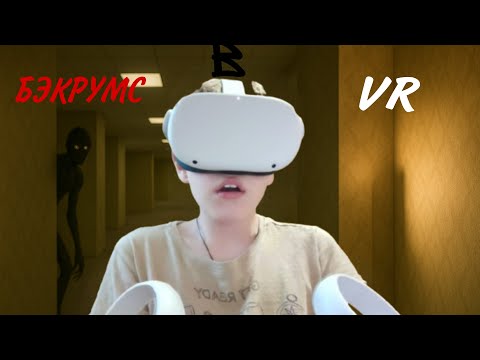 Видео: ВЫЖИВАЮ В ЗАКУЛИСЬЕ В VR "я нашел выход"