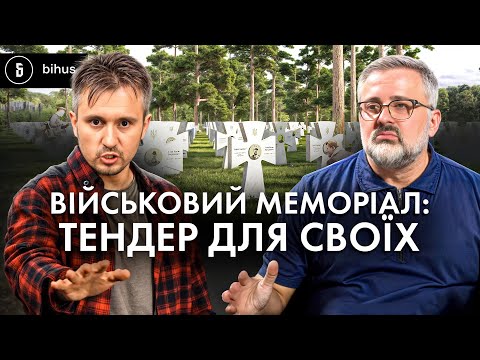 Видео: Меморіал Героїв за 1,8 мільярда: що з ним не так?