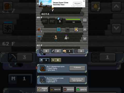 Видео: шахтёры копаются в игре супер шахтёр